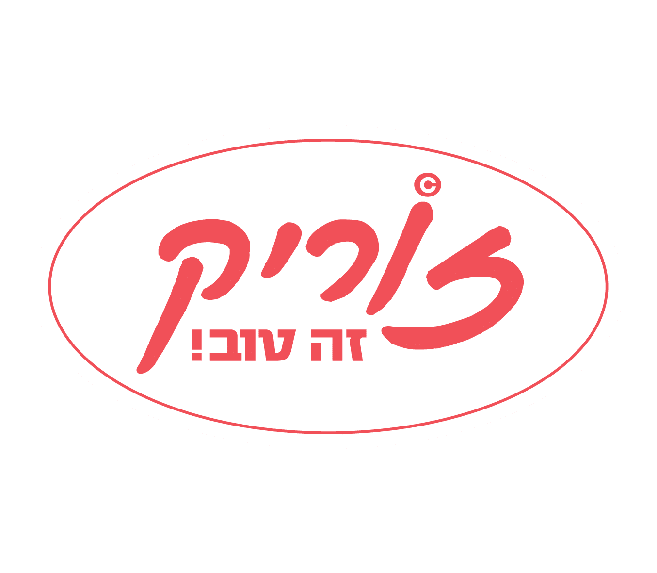 זוריק זה טוב