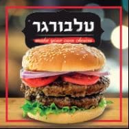 טל בורגר בת ים