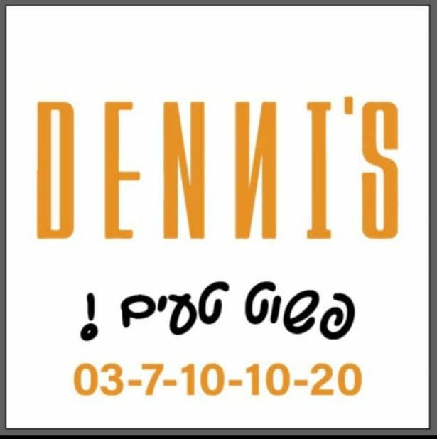 DENNI'S