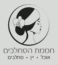 חממת הסלחבים