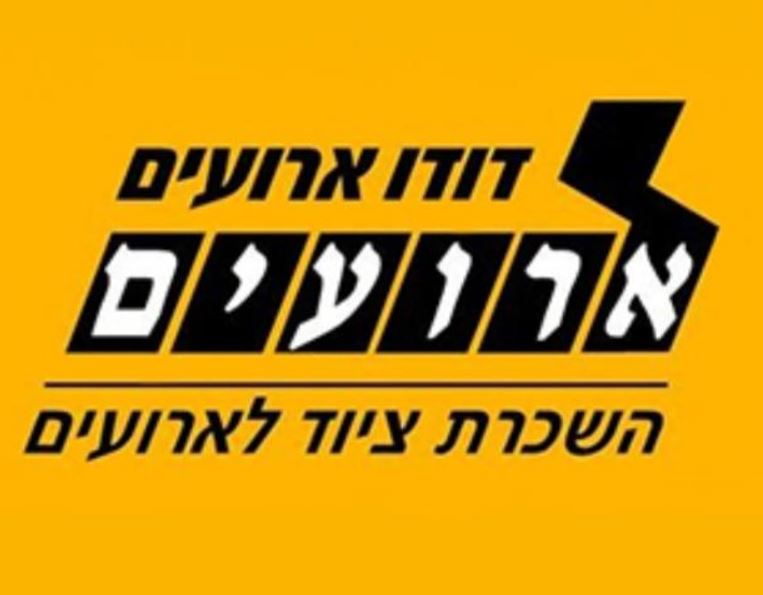 דודו אירועים