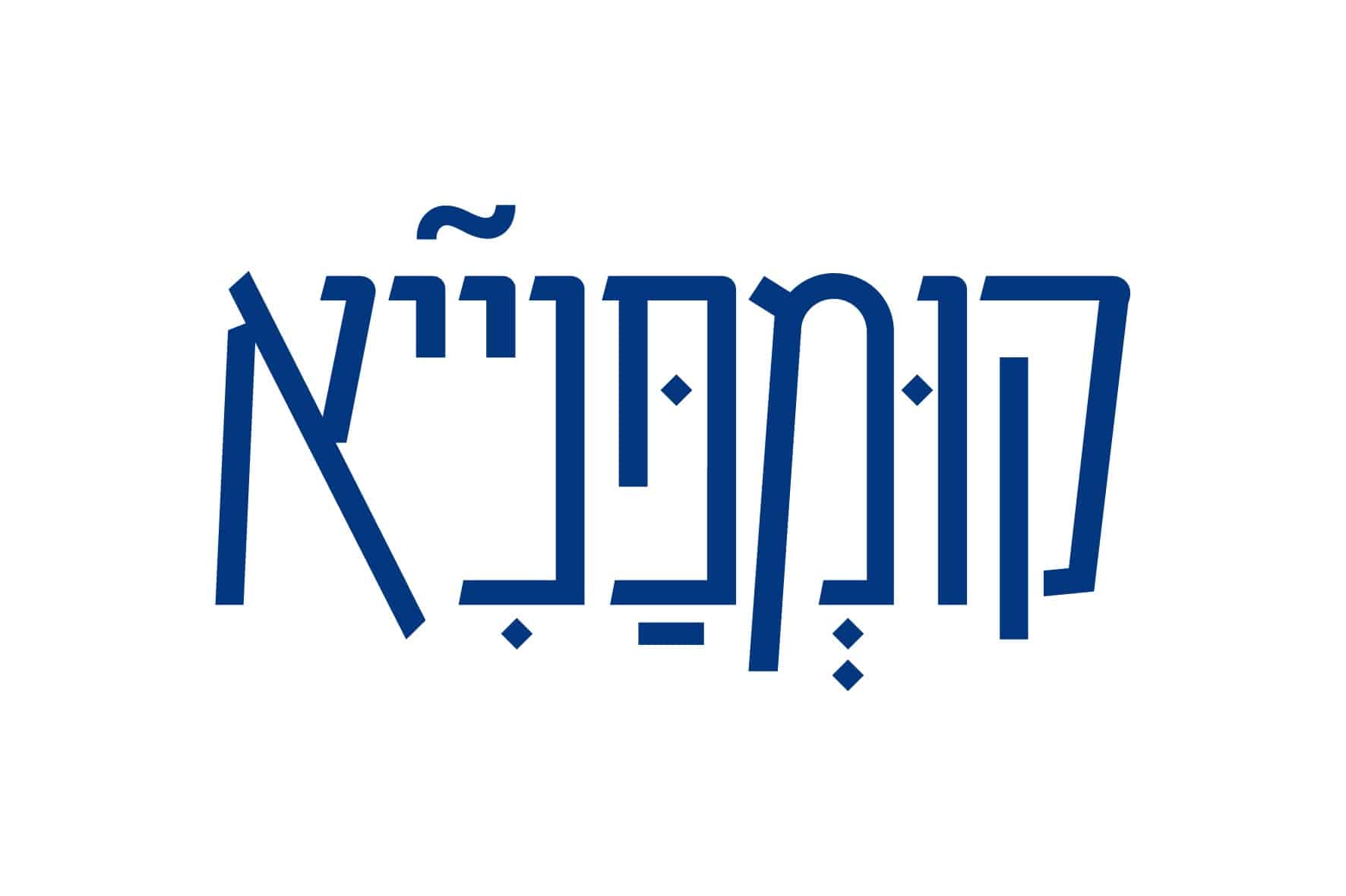 קומפנייא