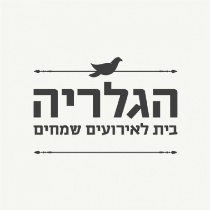 הגלריה לאירועים