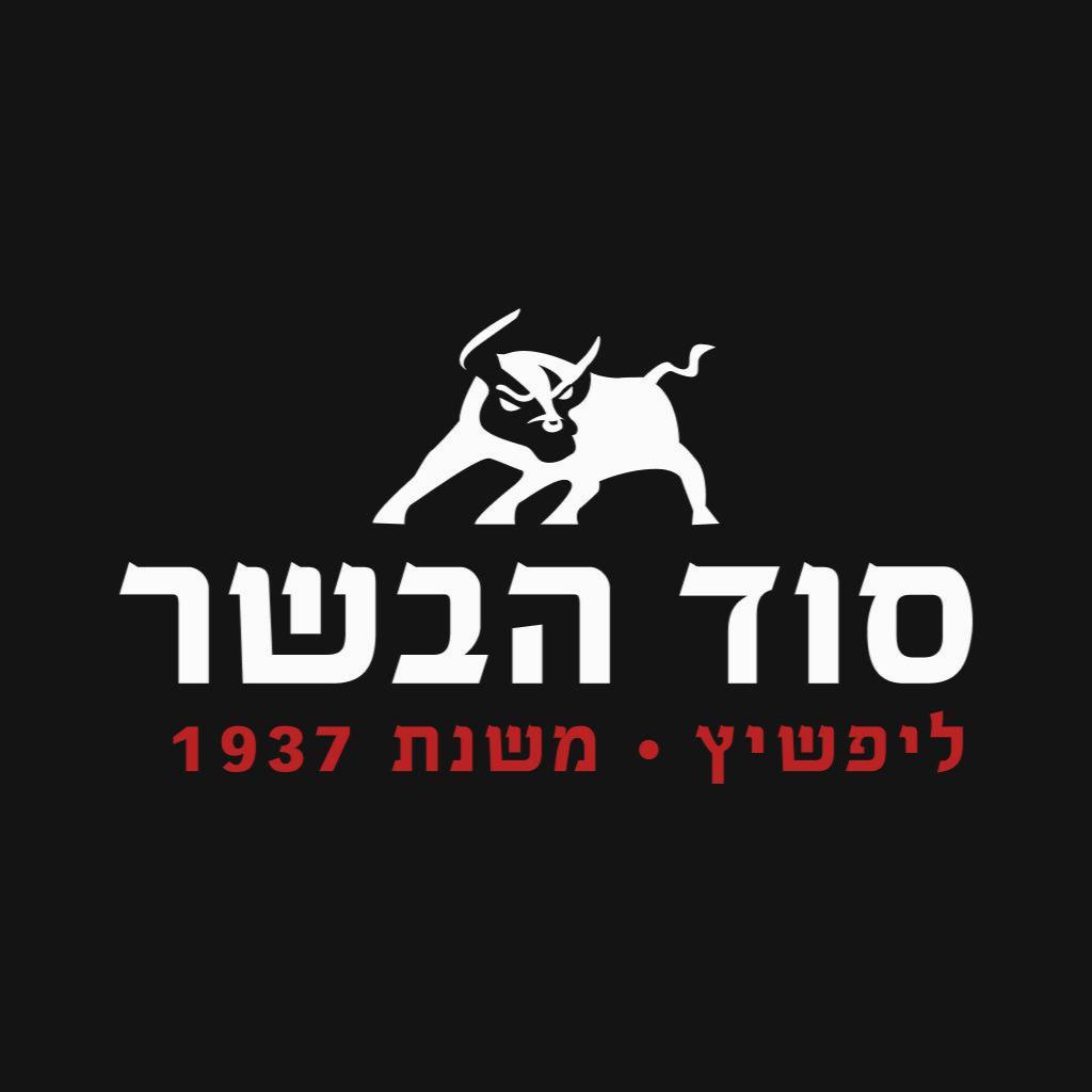 סוד הבשר